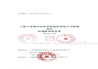 XX医学检验所项目环境影响报告表.pdf