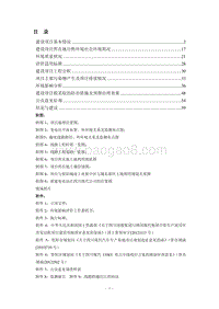 XX公司汽车及发动机生产项目供电工程环境影响评价报告表.pdf