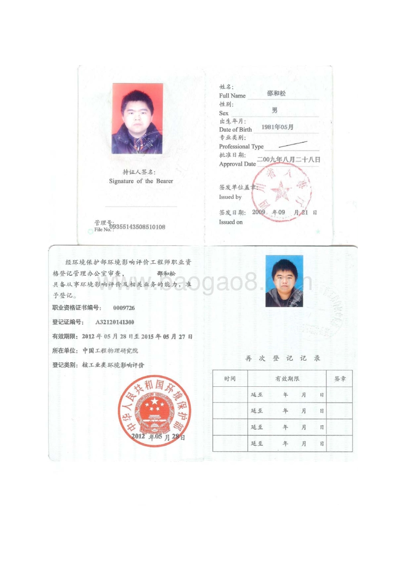 XX同位素示踪测井项目环境影响评价报告表.pdf_第5页