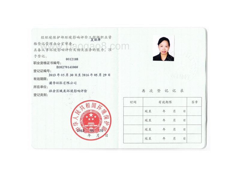 XX市诊所环境影响评价报告表.pdf_第3页