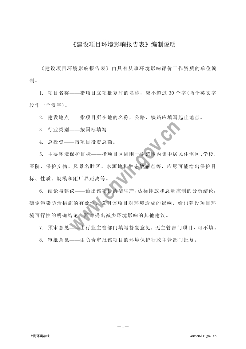 XX热镀锌机组改造项目环境影响评价报告表.pdf_第4页