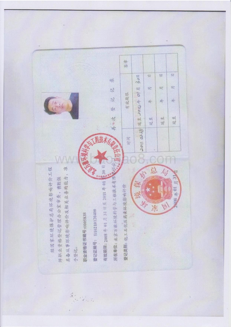 XX食品公司食品分装项目环境影响评价报告表.pdf_第4页