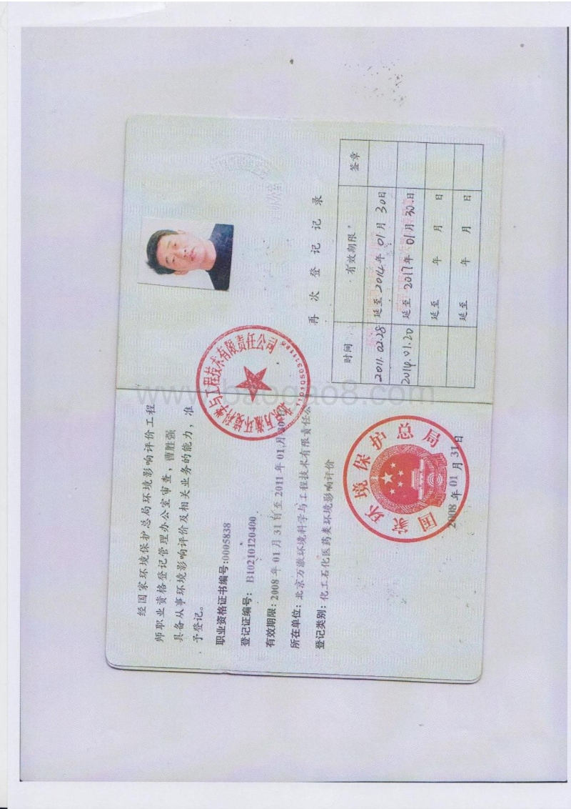 XX市餐饮娱乐有限公司项目环境影响评价报告表.pdf_第4页
