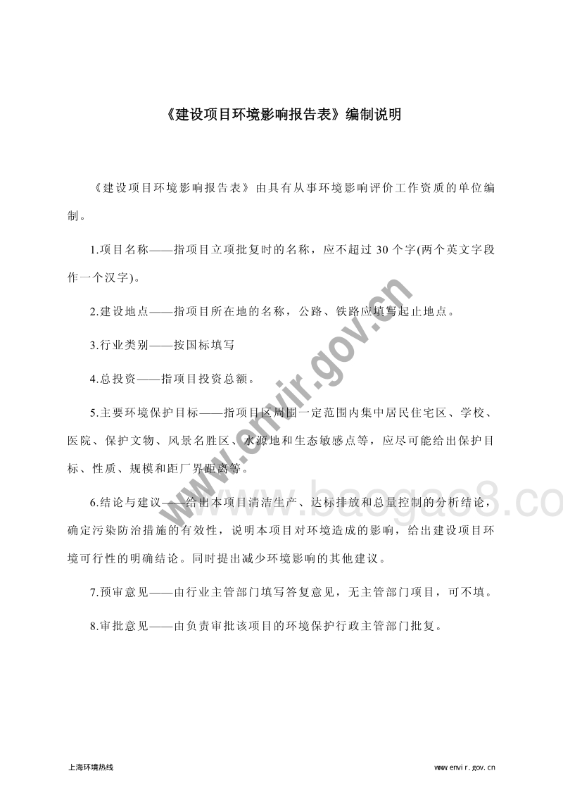 XX公司X射线CT装置销售项目环境影响评价报告表.pdf_第4页