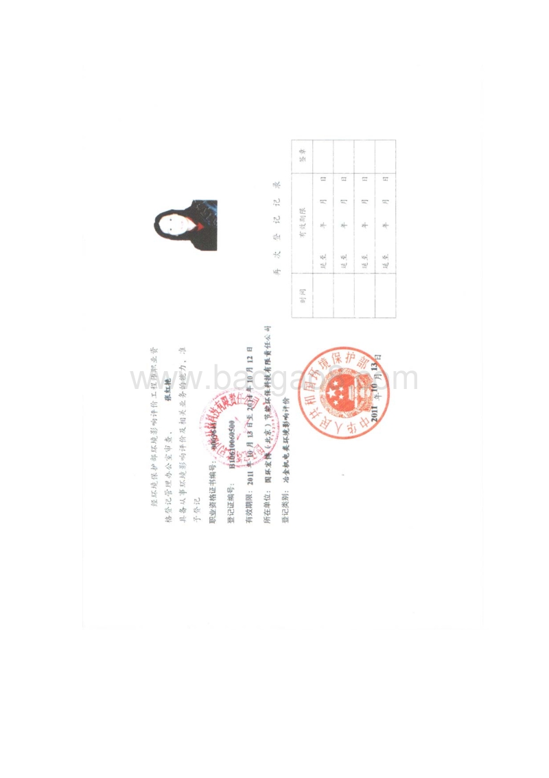 XX电子科技有限公司环境影响评价报告表.pdf_第4页