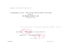 XX变电站建设项目环境影响评价报告表.pdf