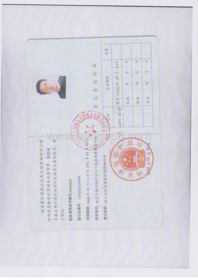 XX木箱加工厂项目环境影响评价报告表.pdf_第4页