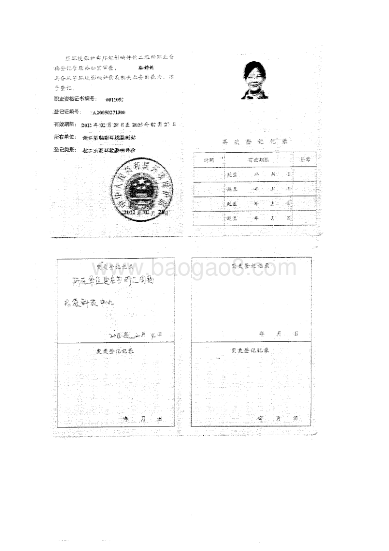 XX医院X射线探伤项目环境影响评价报告表.pdf_第5页