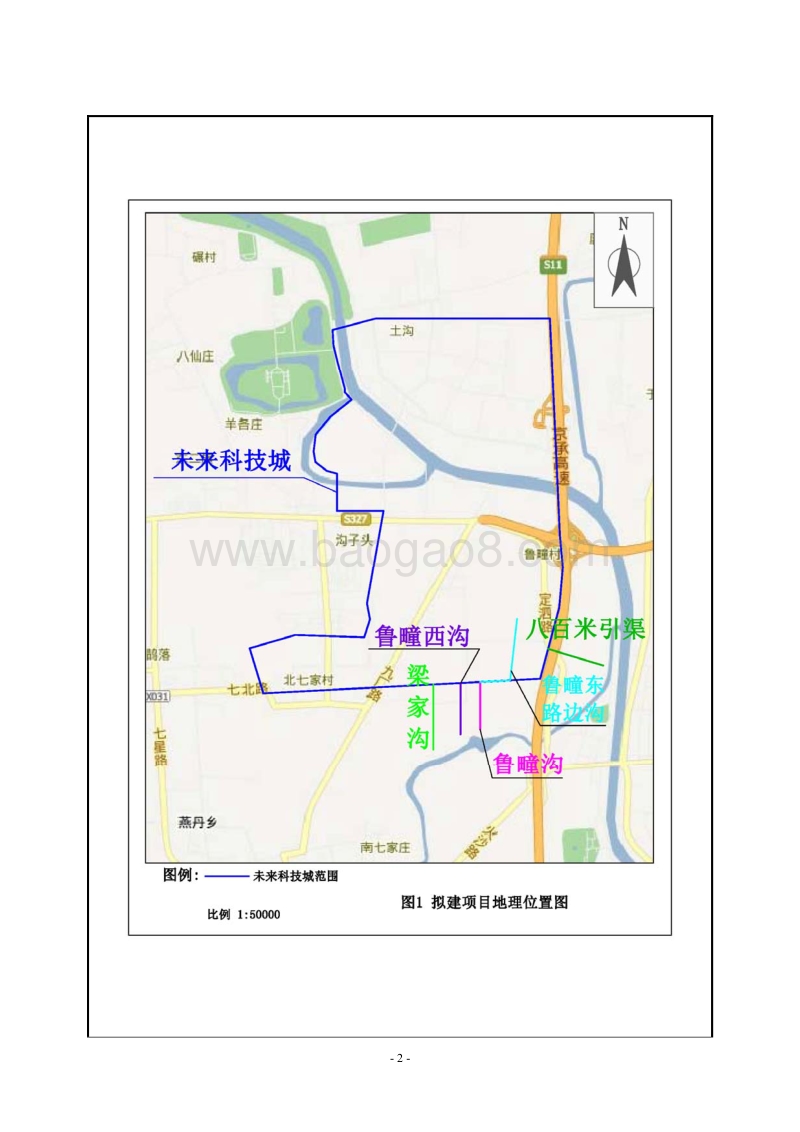 XX沟渠治理工程环境影响评价报告表.pdf_第5页