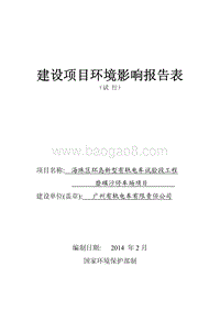 XX停车场项目环境影响评价报告表.pdf