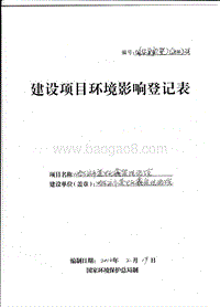 XX洗浴馆环境影响评价报告表.pdf
