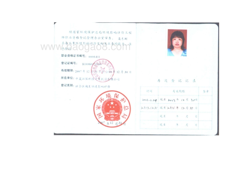 XX厂组装生产岩土工程仪器环境影响评价报告表.pdf_第3页