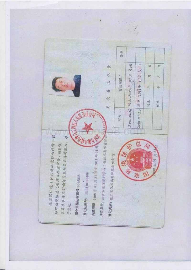 XX公司食品分装项目环境影响评价报告表 - 副本.pdf_第4页