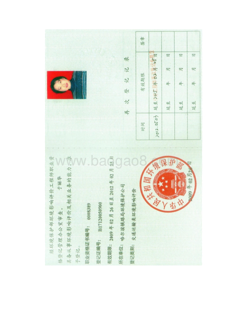 XX电子有限公司项目环境影响评价报告表.doc_第3页