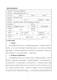 XX厂服装项目环境影响评价报告表.pdf