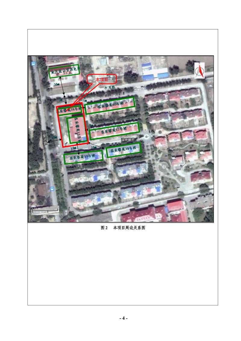 XX公司餐饮、住宿项目环境影响评价报告表 - 副本.pdf_第4页