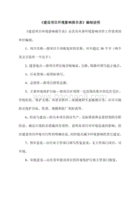 XX物流园区道路工程项目环境影响评价报告表 (2).pdf
