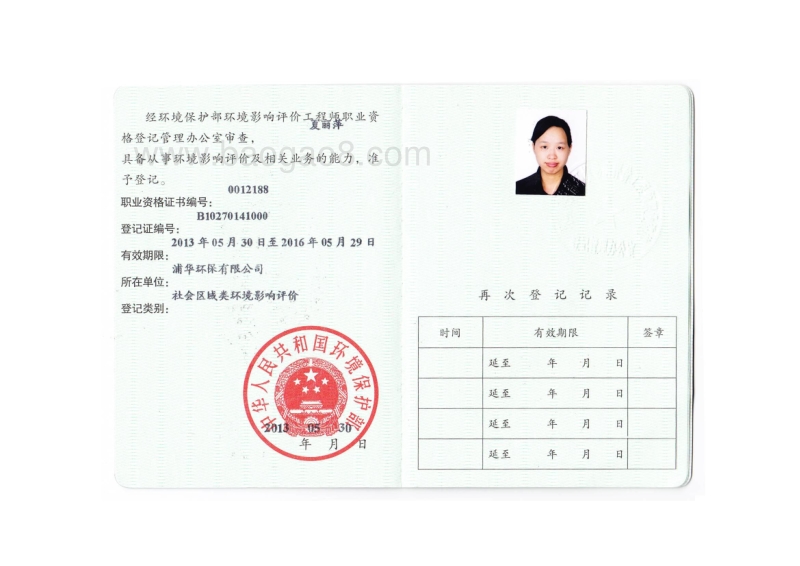 XX门诊部环境影响评价报告表 - 副本.pdf_第3页