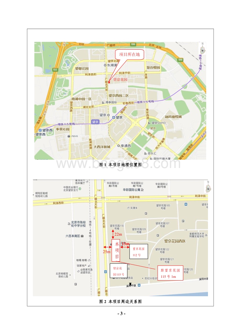 XX口腔门诊部环境影响评价报告表 - 副本.pdf_第3页