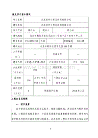 XX口腔门诊部环境影响评价报告表 - 副本.pdf