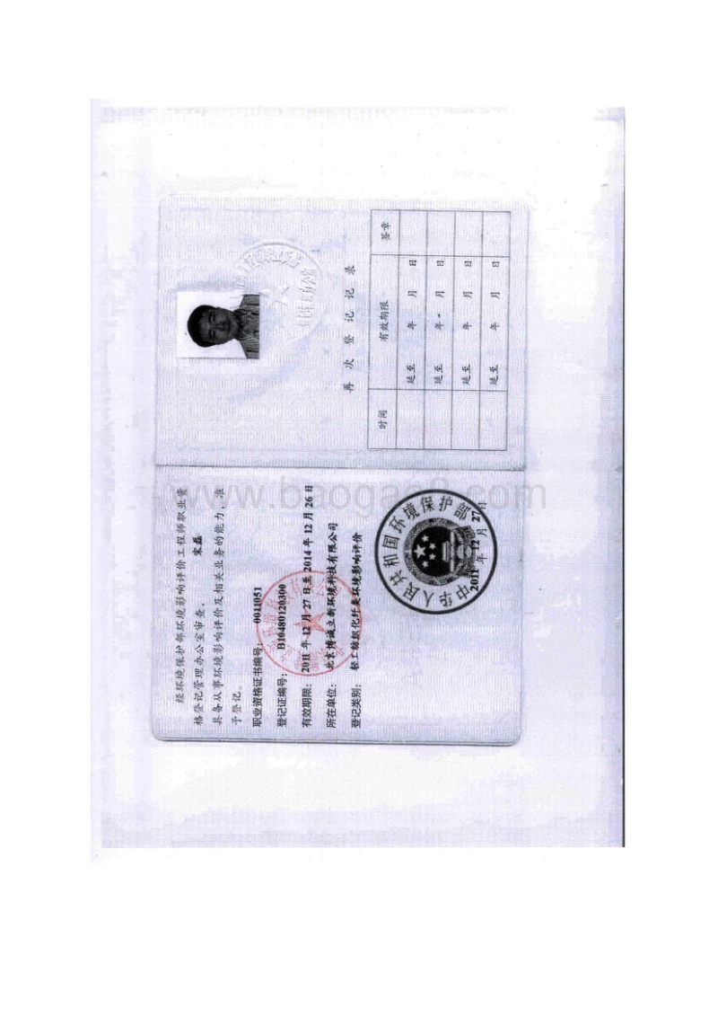 XX科技有限公司环境影响评价报告表 - 副本.pdf_第3页