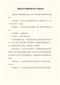 XX厂塑料制品项目环境影响评价报告表.pdf