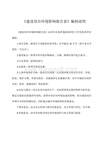 XX公司糟粉饲料项目环境影响评价报告表.pdf