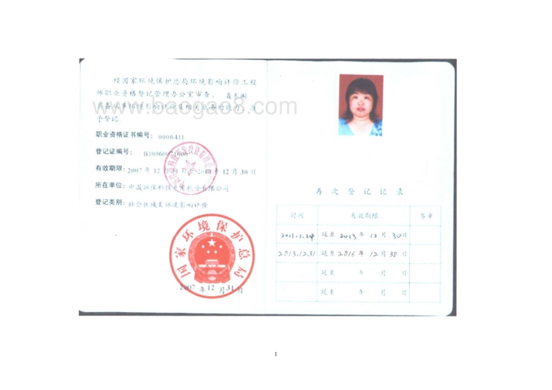 XX诊所环境影响评价报告表 (2).pdf_第3页