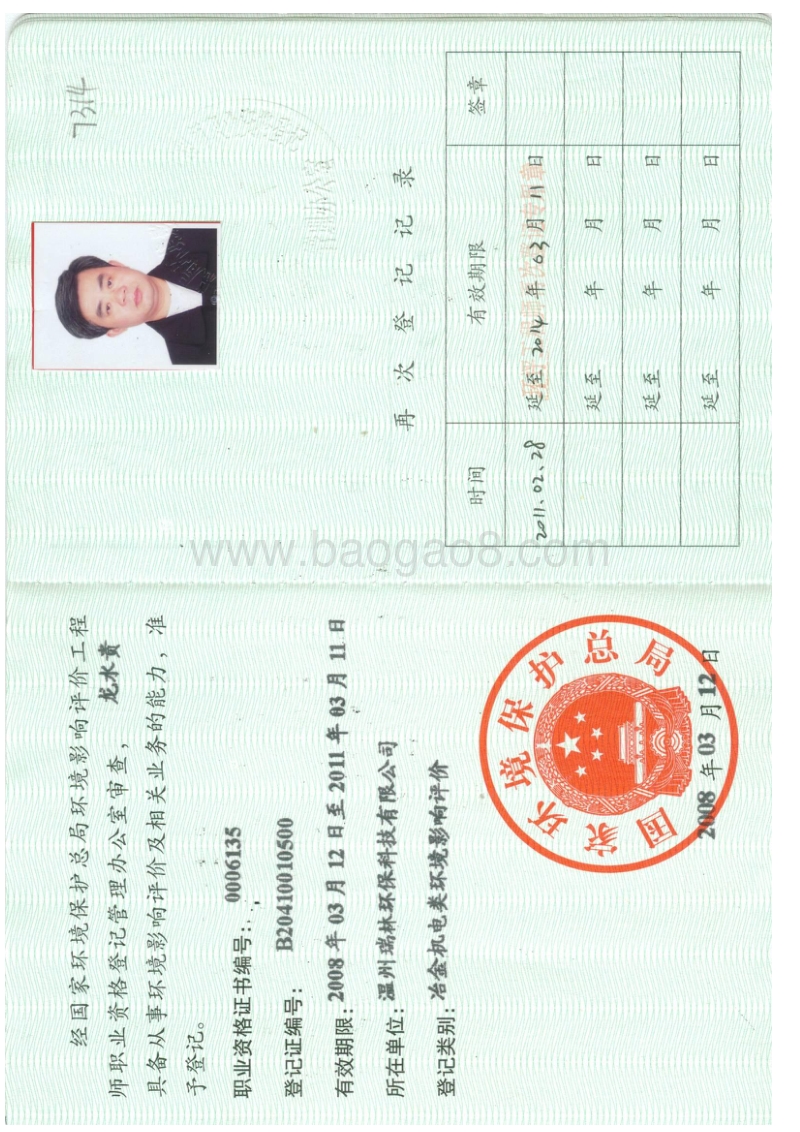 XX市农副产品物流仓储中心建设项目环境影响评价报告表.doc_第3页