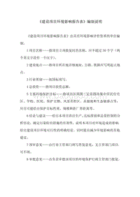 XX公司细木工板环境影响评价报告表.pdf