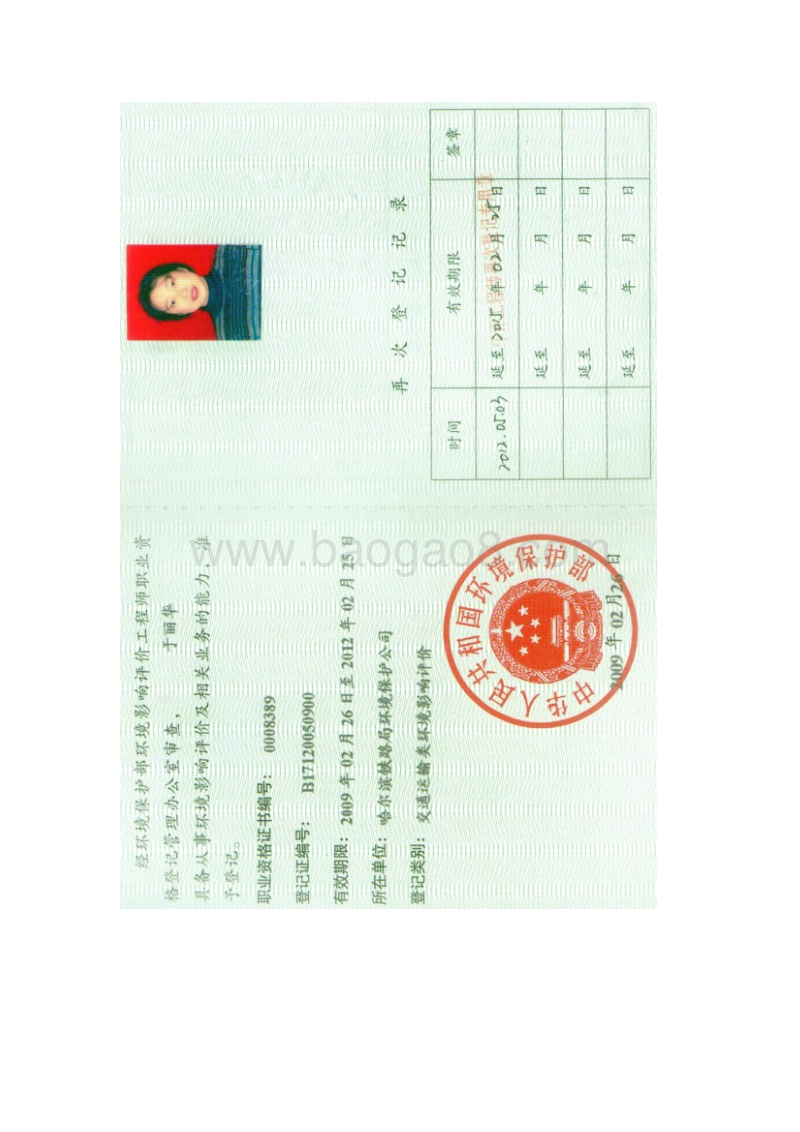 XX研发中心楼建设项目环境影响评价报告表.doc_第3页
