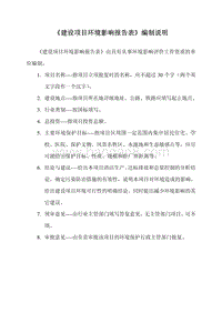 XX公司高性能混凝土系列工程材料研发中心及特种工程材料复配试验生产线建设项目环境影响评价报告表.pdf