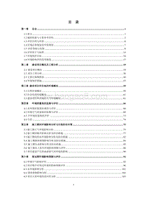 XX房地产项目环境影响评价报告书.doc