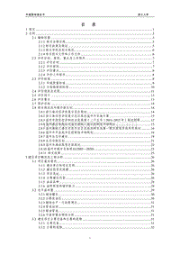 XX油库及配套工程项目环境影响评价报告表.pdf