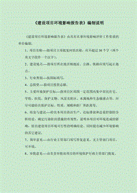 XX物流园区荣达路道路工程项目环境影响评价报告表.pdf