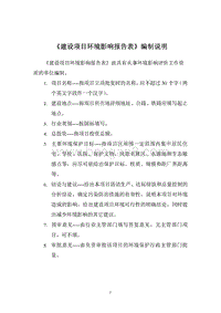 XX厂塑料编织袋建设项目环境影响评价报告表.pdf