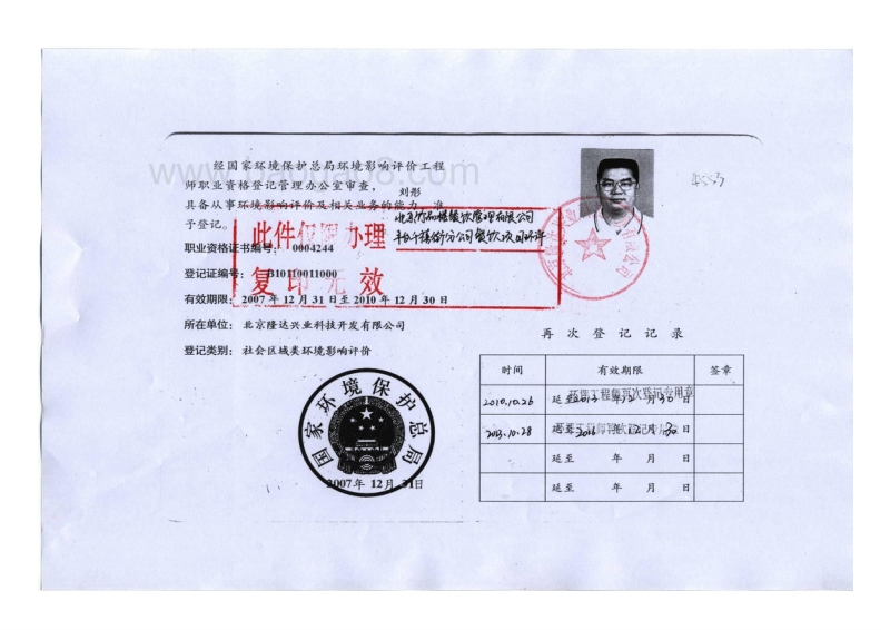 XX公司餐饮项目环境影响评价报告表 (3) - 副本.pdf_第3页