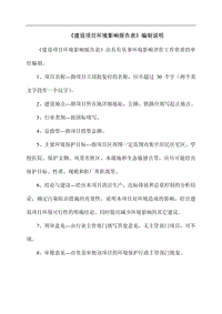 XX公司保健酒建设项目环境影响评价报告表.pdf