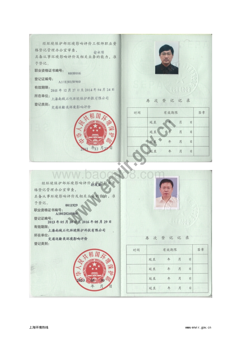 XX公司乙烯供应和丙烯转供中石化三井弹性体项目环境影响评价报告表 - 副本 - 副本.pdf_第5页