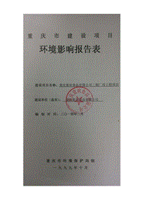 XX食品公司厂房工程项目环境影响评价报告表.pdf