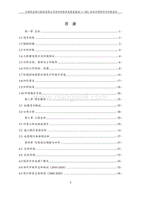 XX战略研发服务基地项目环境影响评价报告书.pdf