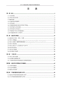 XX铝制品有限公司建设项目环境影响评价报告书.doc