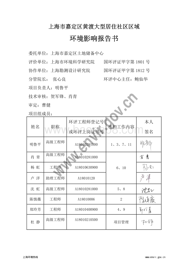 XX市居住社区区域环境影响评价报告书.pdf_第3页