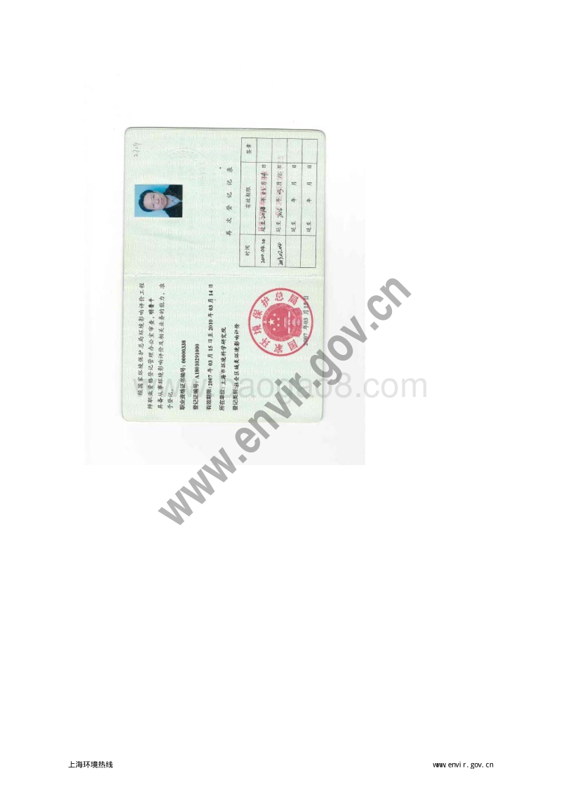 XX市居住社区区域环境影响评价报告书.pdf_第4页