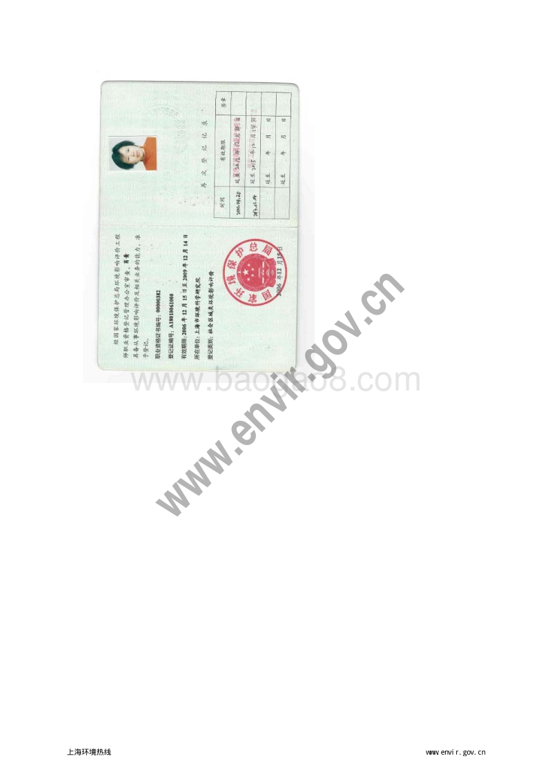 XX市居住社区区域环境影响评价报告书.pdf_第5页