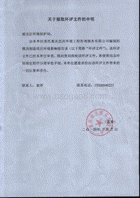 XX公司模具制造项目环境影响评价报告表.pdf