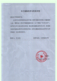 XX公司五金塑料加工项目环境影响评价报告表.pdf