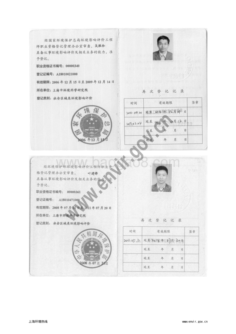 XX医院医学中心环境影响评价报告书.pdf_第5页