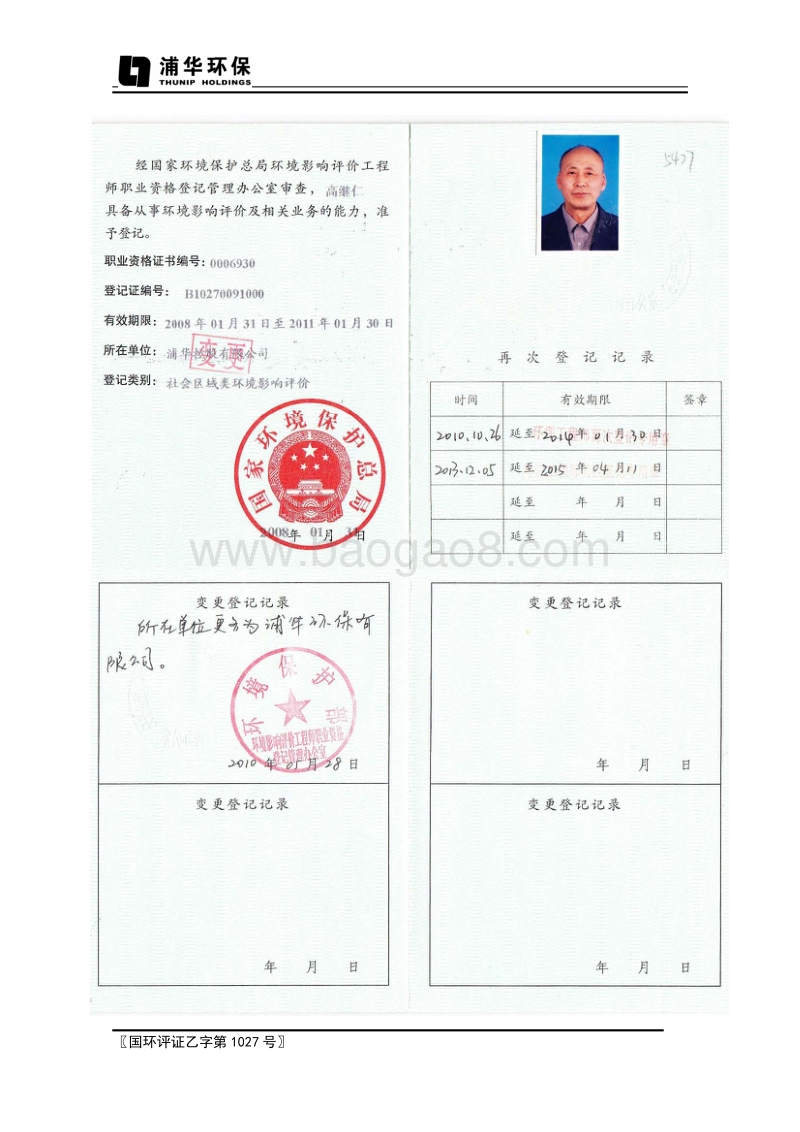 XX安置房项目环境影响评价报告书 - 副本 - 副本.pdf_第3页
