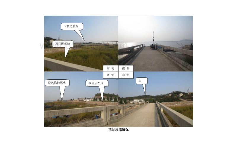 XX杂货码头工程环境影响评价报告书.doc_第5页